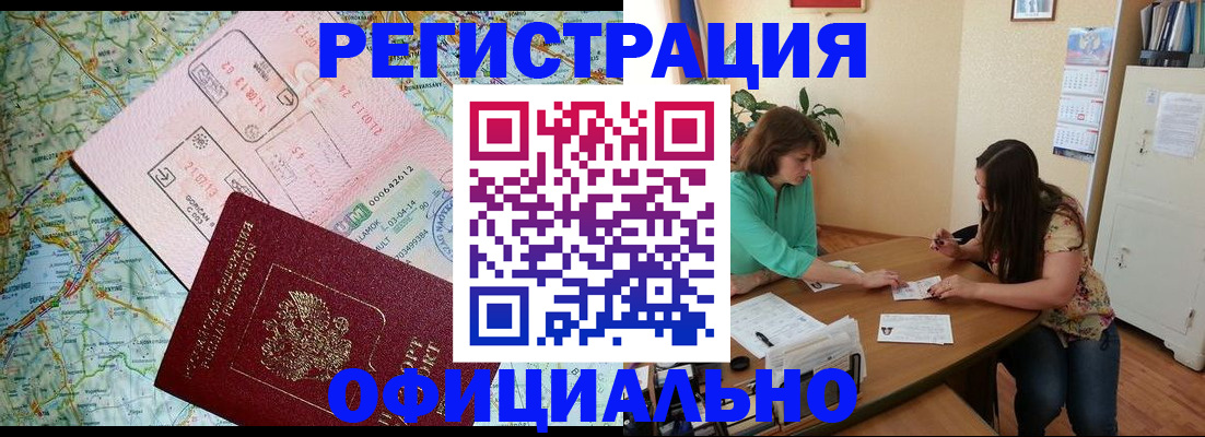 прописка в квартире в Янауле