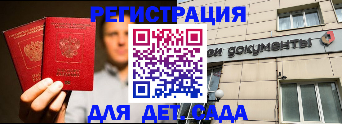 временная регистрация собственник в Янауле
