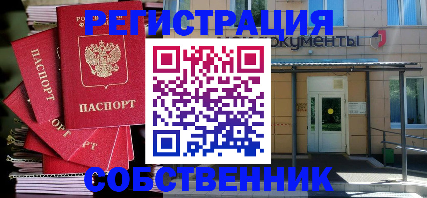 временная регистрация поиск в Янауле