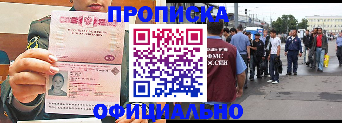 временная регистрация адрес в Янауле